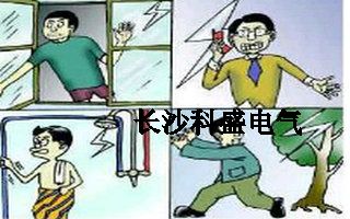 現(xiàn)在做防雷的越多，反而覺得雷擊事故越多